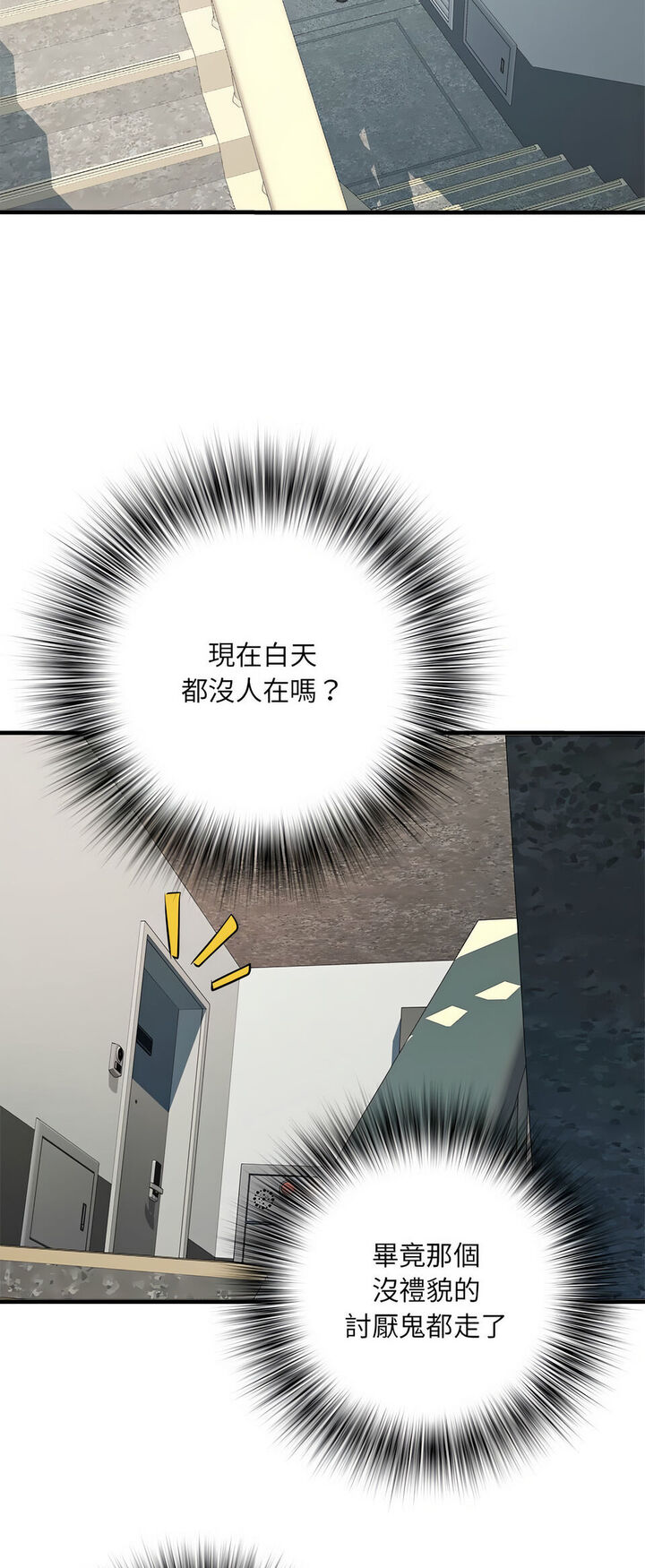 15P - 不良二等兵/刺激的部队生活