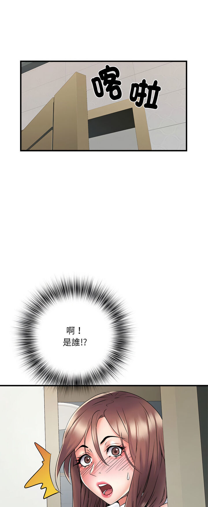 24P - 不良二等兵/刺激的部队生活