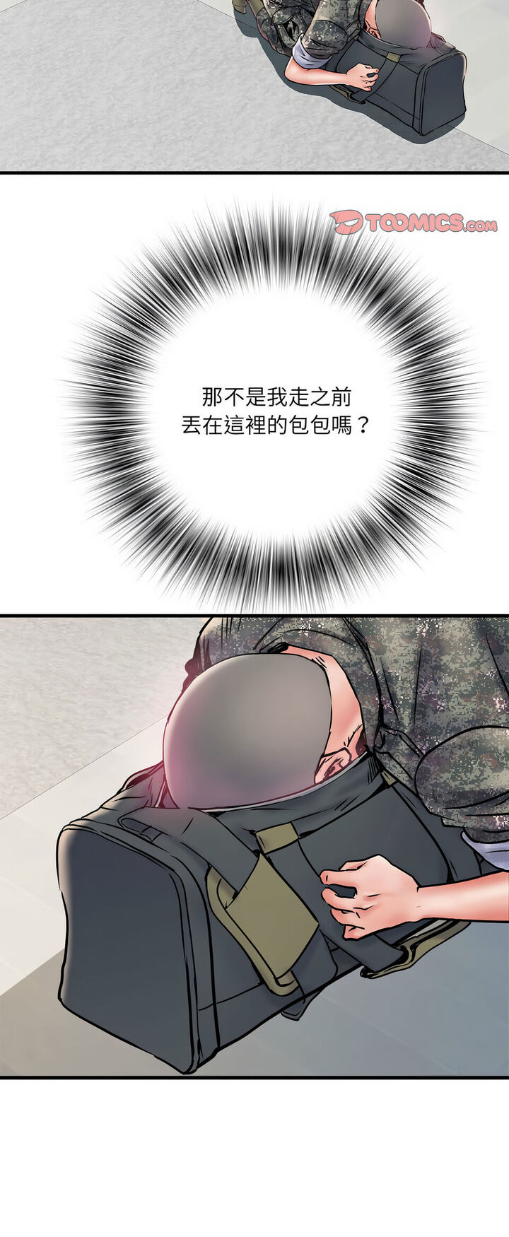 26P - 不良二等兵/刺激的部队生活