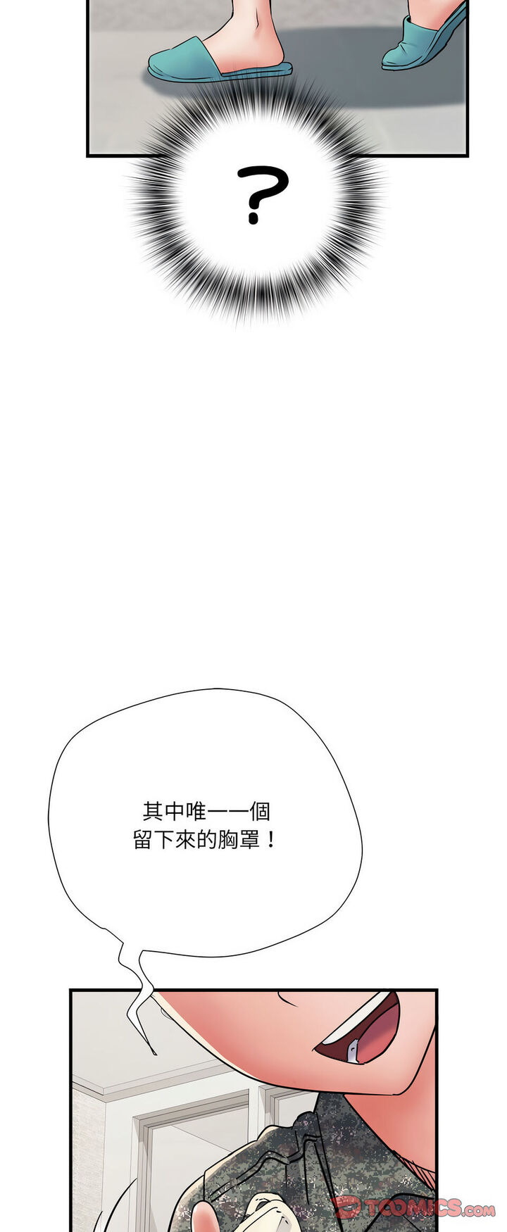 30P - 不良二等兵/刺激的部队生活
