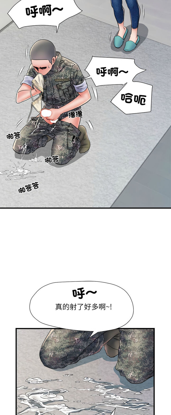 39P - 不良二等兵/刺激的部队生活