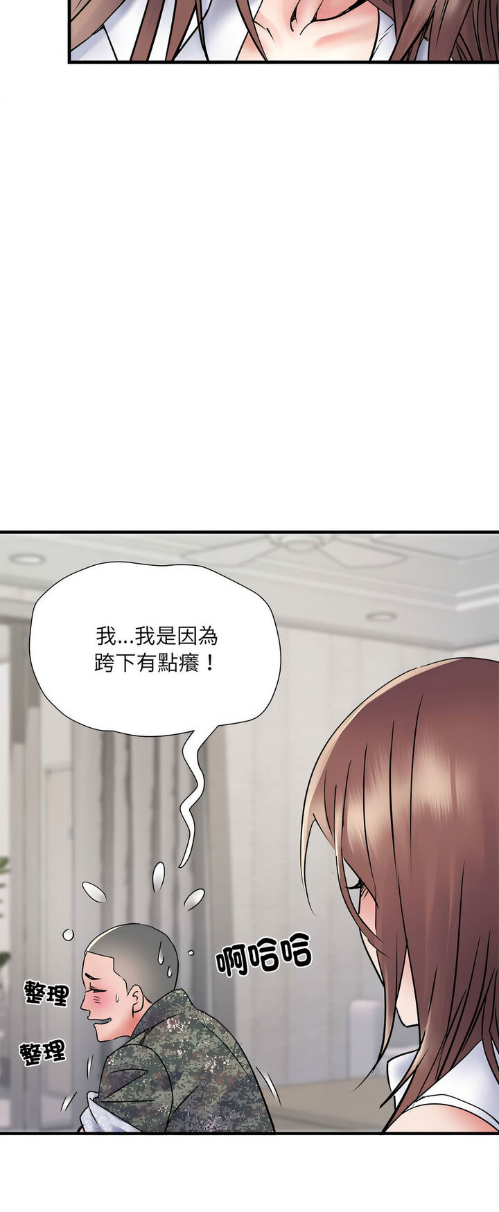43P - 不良二等兵/刺激的部队生活