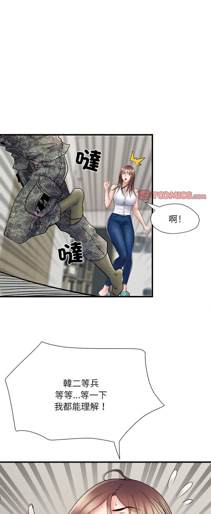 45P - 不良二等兵/刺激的部队生活
