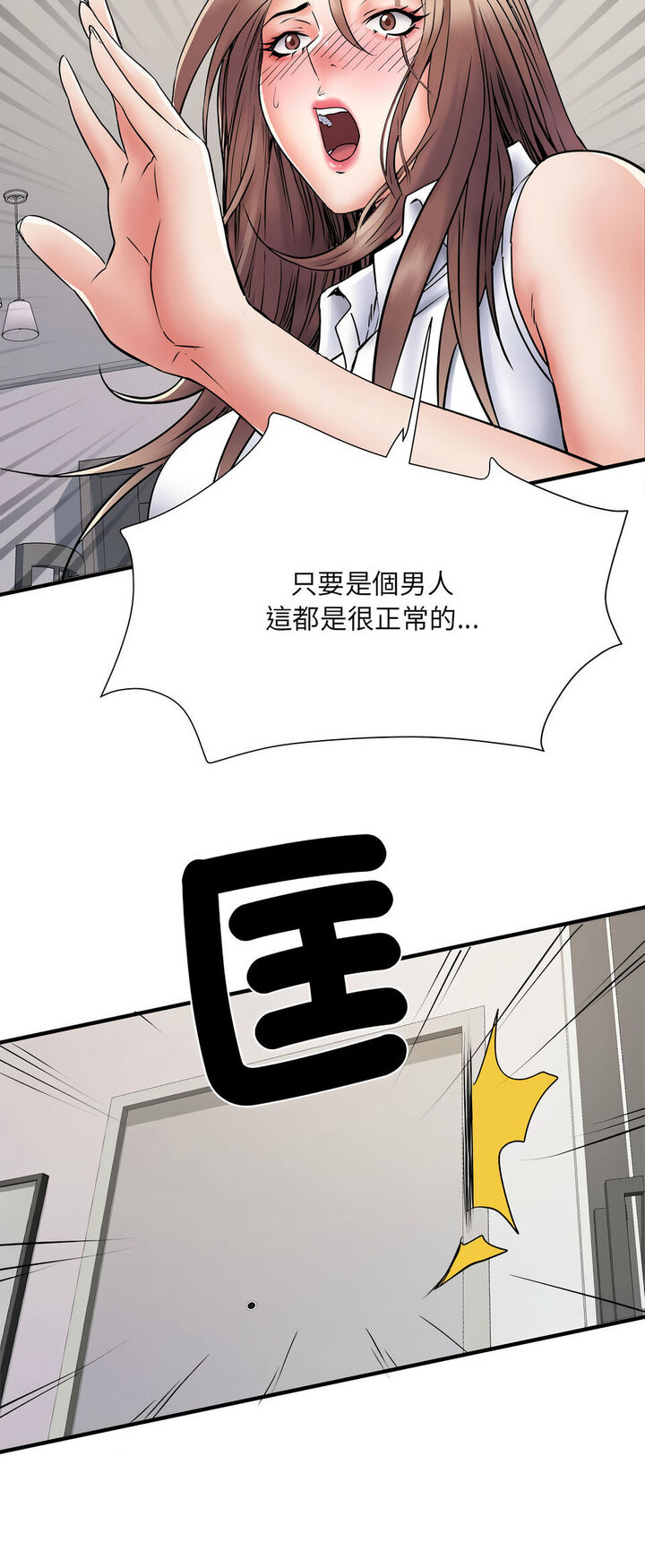 46P - 不良二等兵/刺激的部队生活