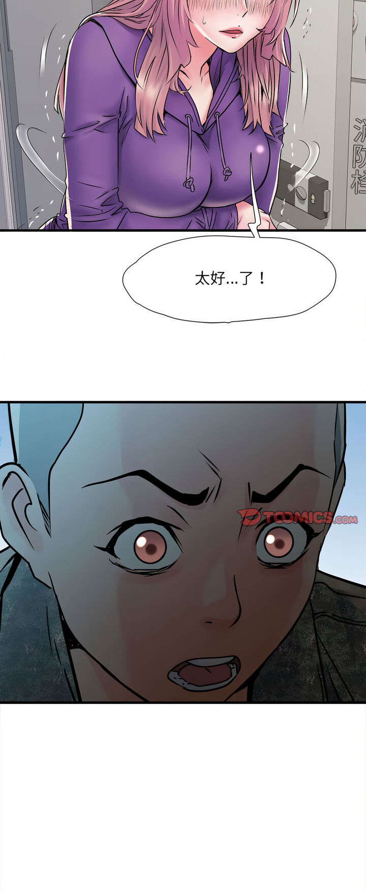 52P - 不良二等兵/刺激的部队生活