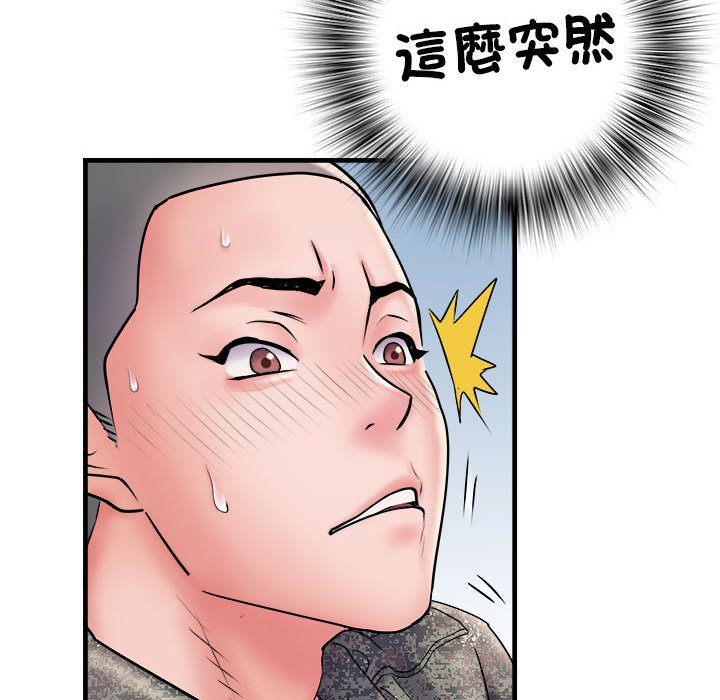 102P - 不良二等兵/刺激的部队生活