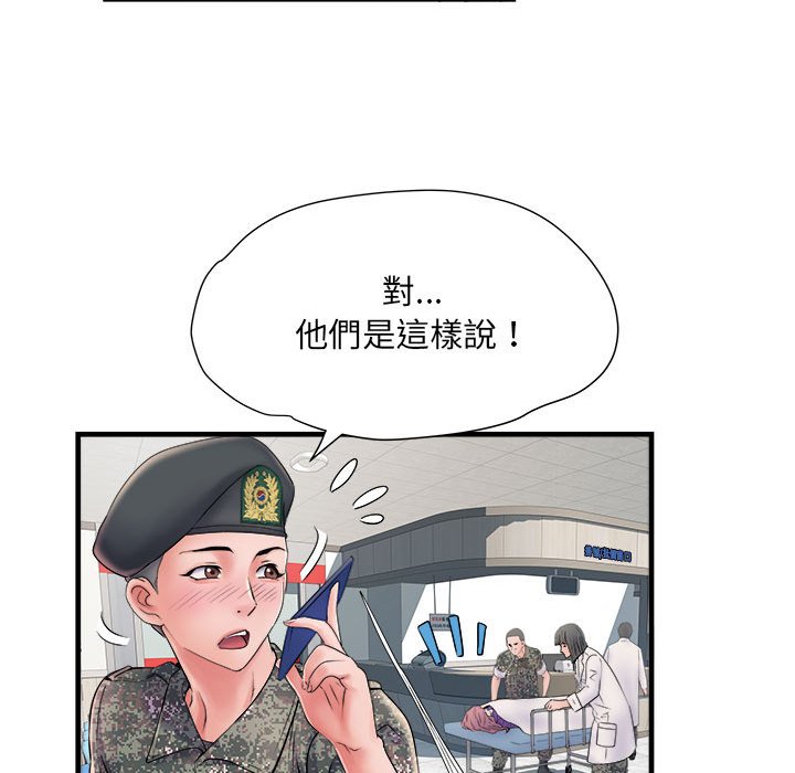 28P - 不良二等兵/刺激的部队生活