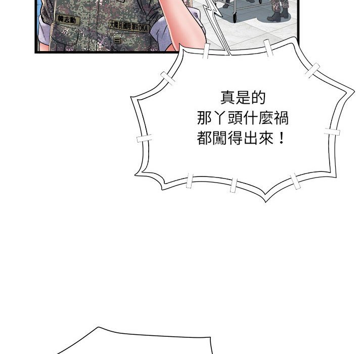 29P - 不良二等兵/刺激的部队生活