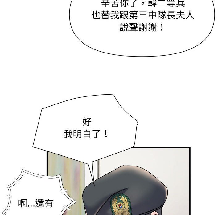 31P - 不良二等兵/刺激的部队生活