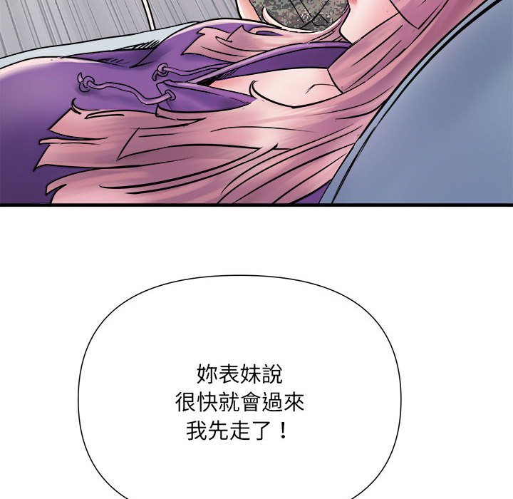43P - 不良二等兵/刺激的部队生活
