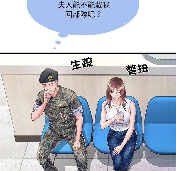 50P - 不良二等兵/刺激的部队生活