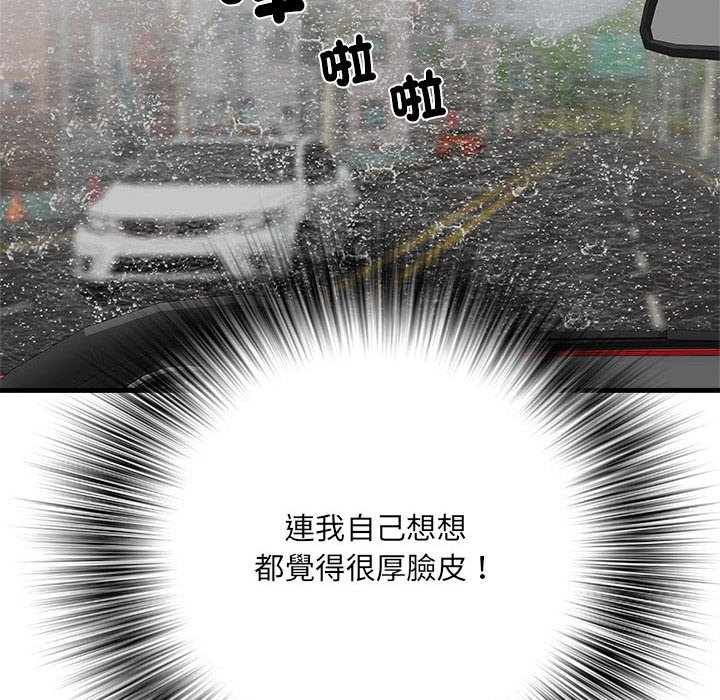 74P - 不良二等兵/刺激的部队生活
