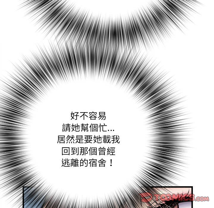 75P - 不良二等兵/刺激的部队生活