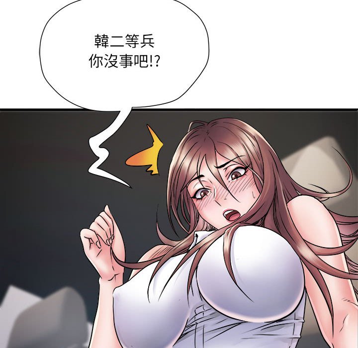 86P - 不良二等兵/刺激的部队生活