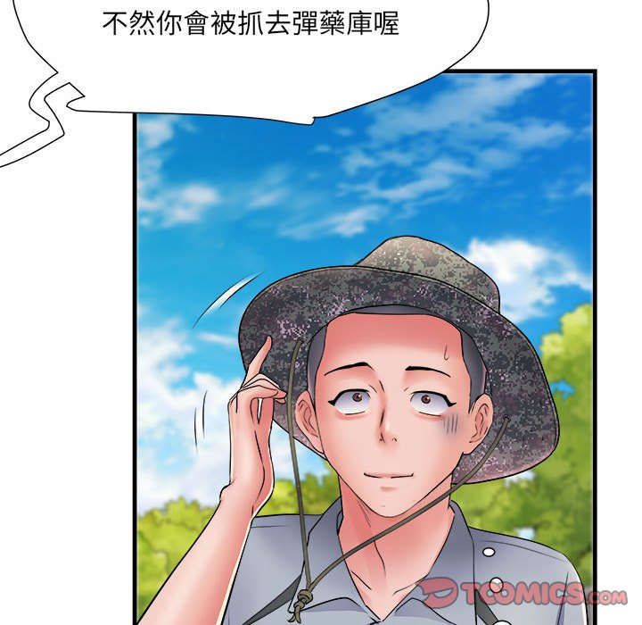 129P - 不良二等兵/刺激的部队生活