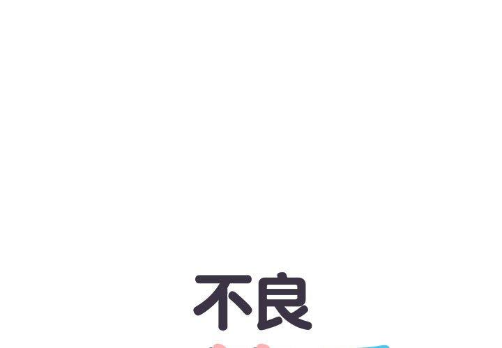 1P - 不良二等兵/刺激的部队生活