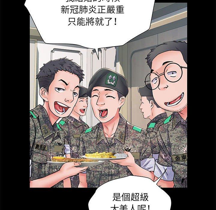 58P - 不良二等兵/刺激的部队生活