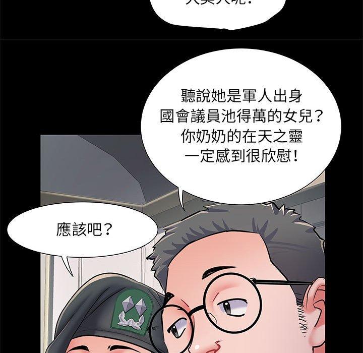 59P - 不良二等兵/刺激的部队生活