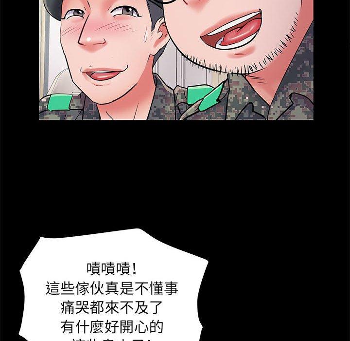 60P - 不良二等兵/刺激的部队生活