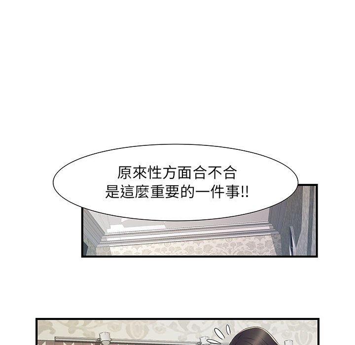 76P - 不良二等兵/刺激的部队生活