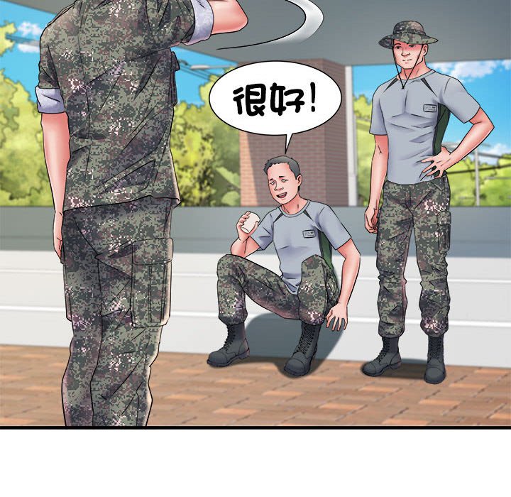 101P - 不良二等兵/刺激的部队生活