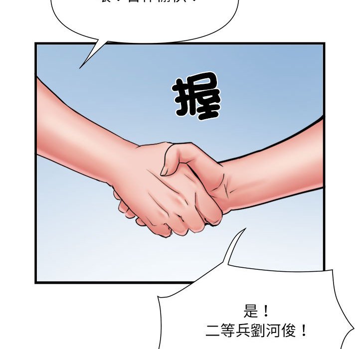 115P - 不良二等兵/刺激的部队生活