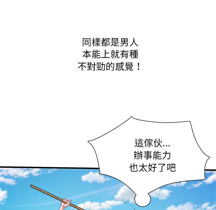 121P - 不良二等兵/刺激的部队生活