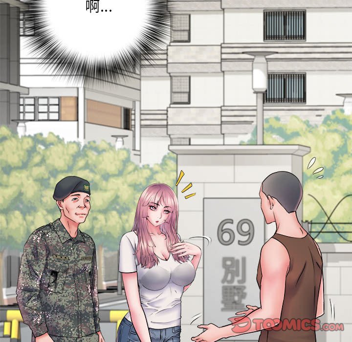 138P - 不良二等兵/刺激的部队生活