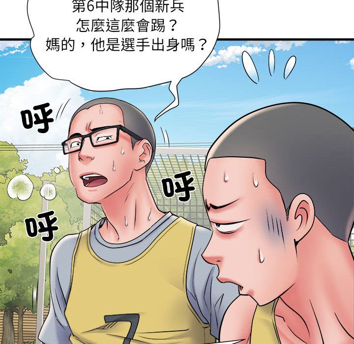 153P - 不良二等兵/刺激的部队生活