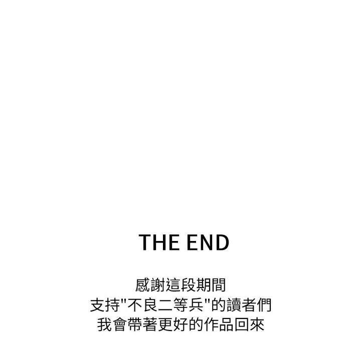 163P - 不良二等兵/刺激的部队生活
