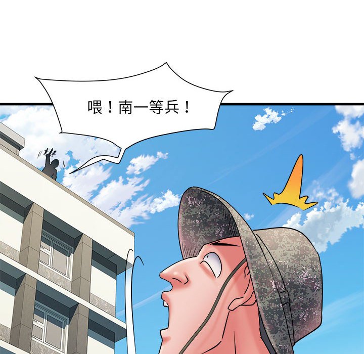 53P - 不良二等兵/刺激的部队生活