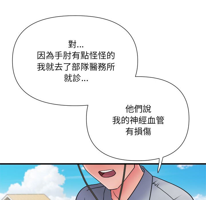 71P - 不良二等兵/刺激的部队生活