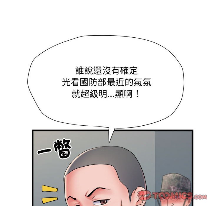 75P - 不良二等兵/刺激的部队生活