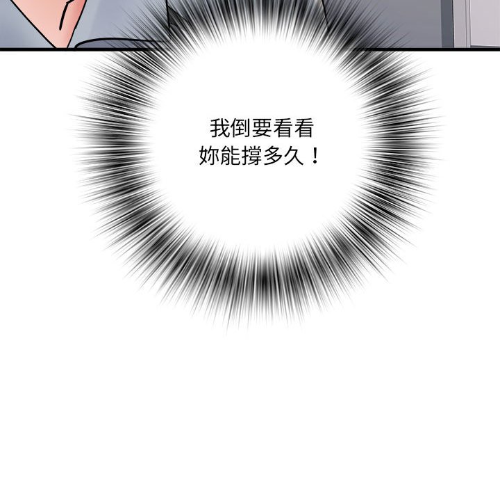 78P - 不良二等兵/刺激的部队生活