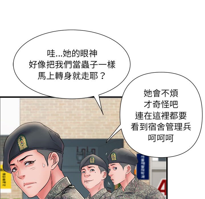 91P - 不良二等兵/刺激的部队生活