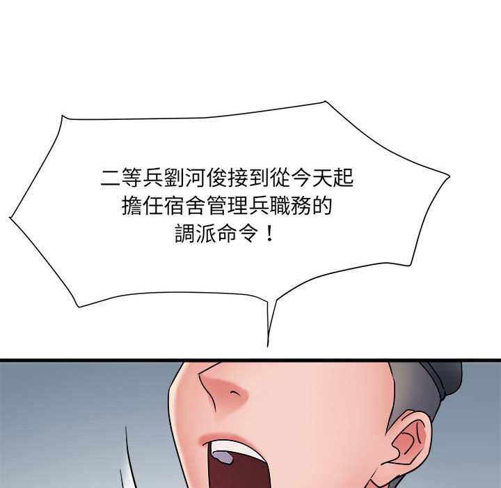 99P - 不良二等兵/刺激的部队生活