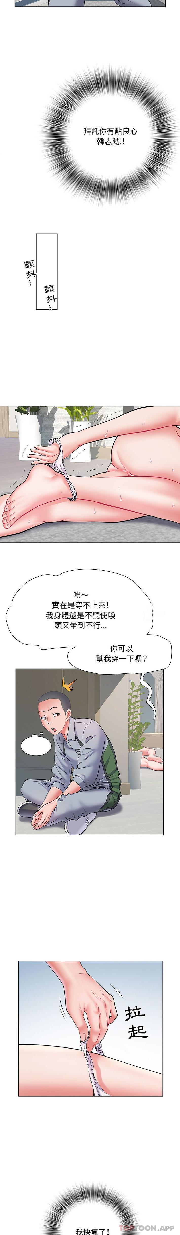 11P - 不良二等兵/刺激的部队生活