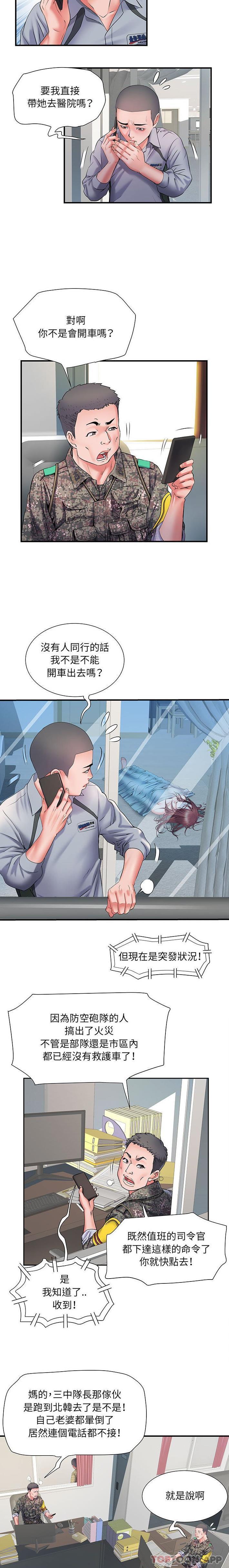 7P - 不良二等兵/刺激的部队生活