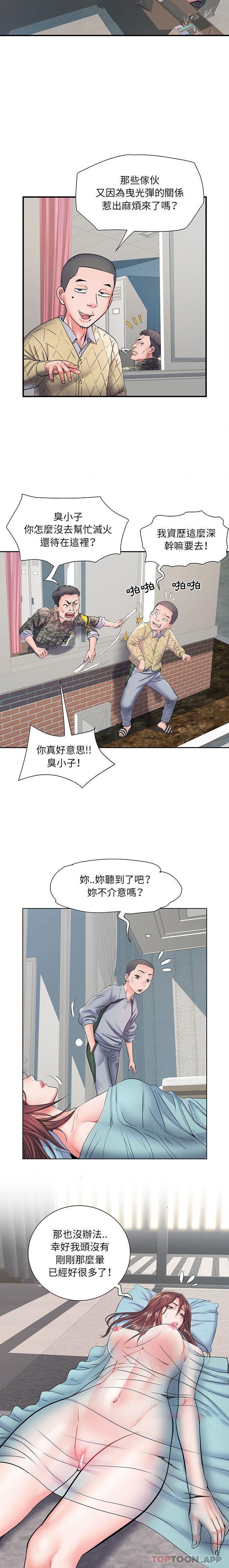 8P - 不良二等兵/刺激的部队生活