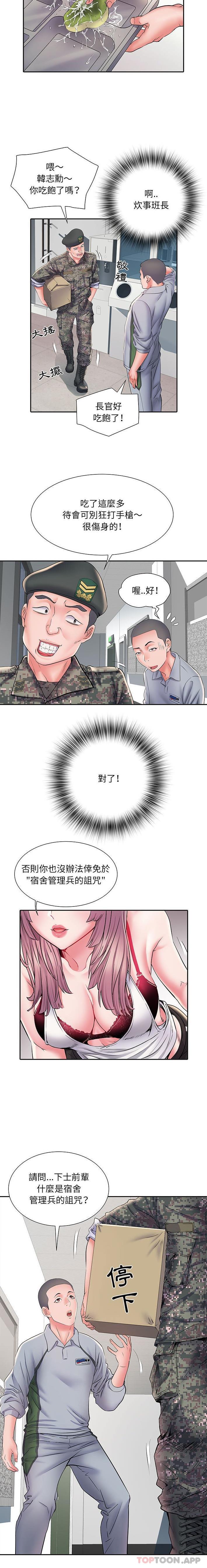 11P - 不良二等兵/刺激的部队生活