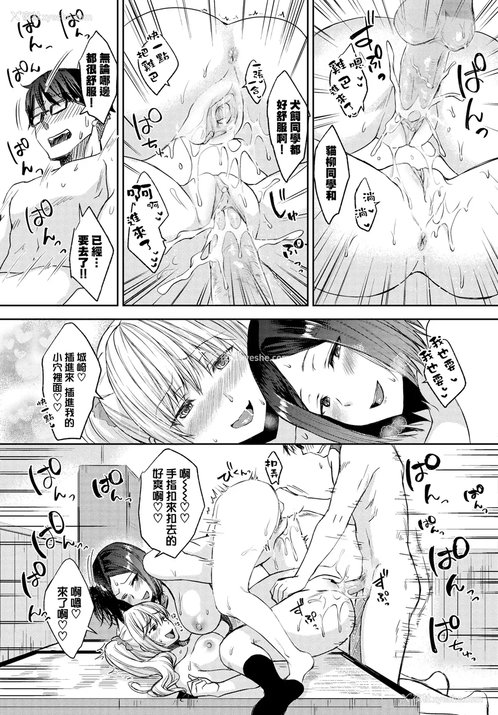 129P - [茶野みな] ひーとらぶこーしょん 姪がギャルになったワケ番外编 (部分中文无修正)