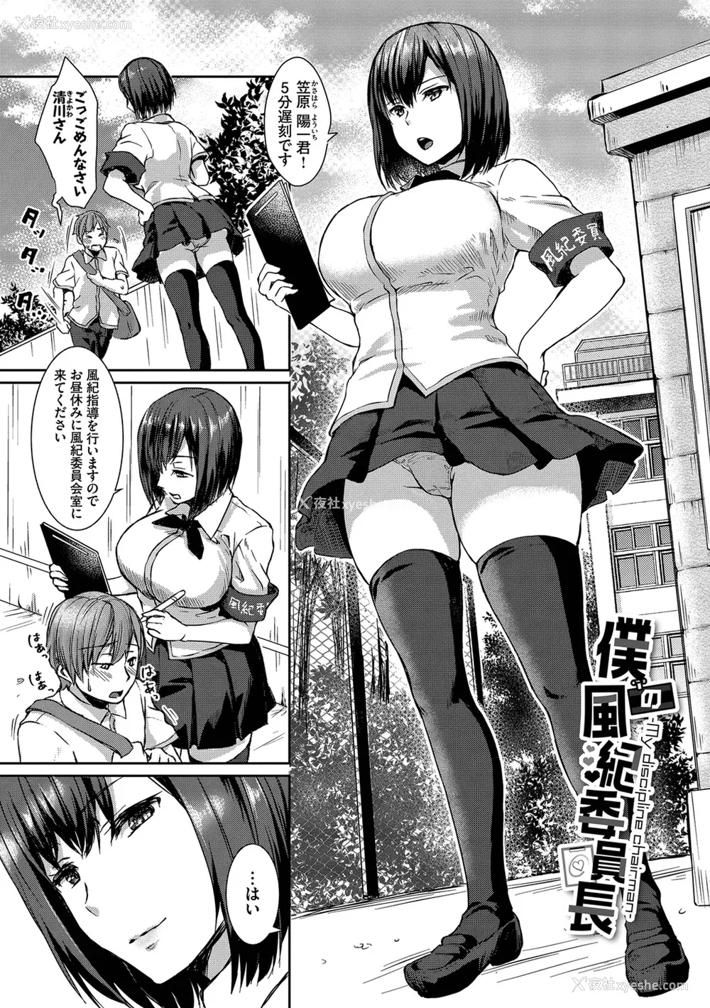 153P - [茶野みな] ひーとらぶこーしょん 姪がギャルになったワケ番外编 (部分中文无修正)