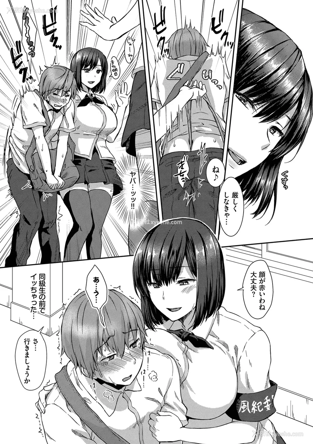 159P - [茶野みな] ひーとらぶこーしょん 姪がギャルになったワケ番外编 (部分中文无修正)