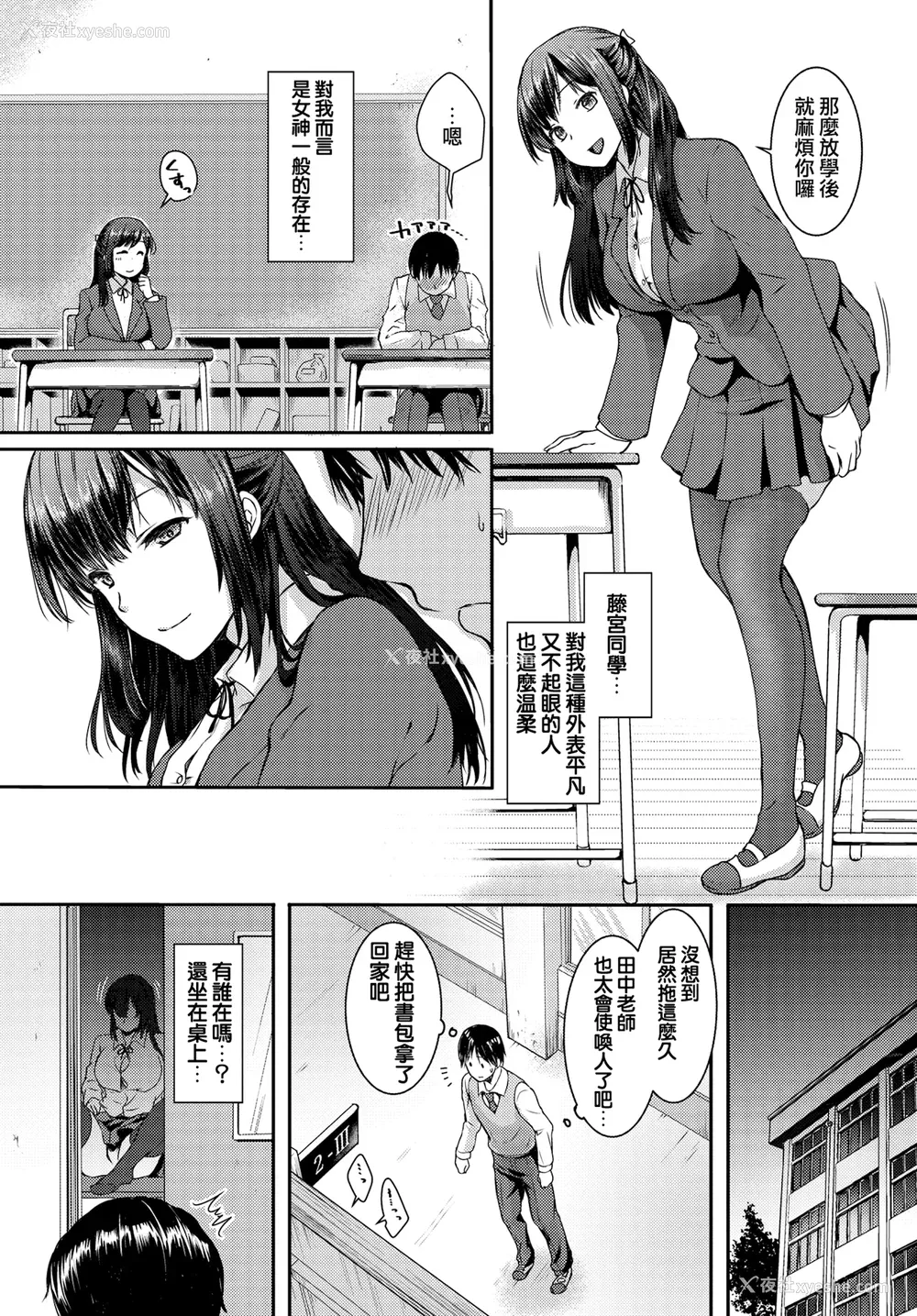 174P - [茶野みな] ひーとらぶこーしょん 姪がギャルになったワケ番外编 (部分中文无修正)