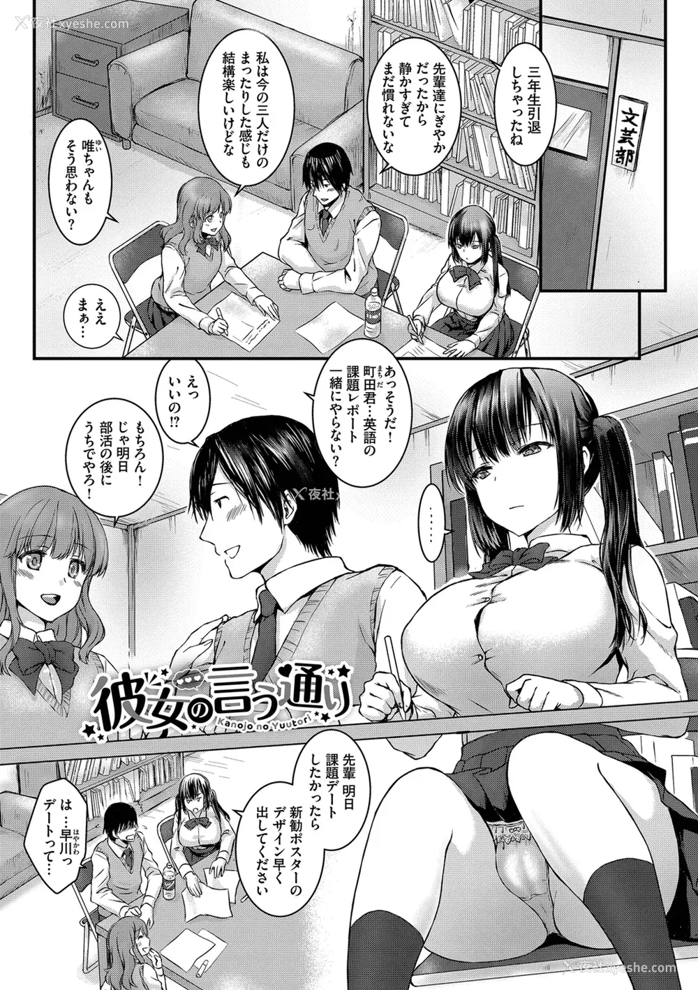 193P - [茶野みな] ひーとらぶこーしょん 姪がギャルになったワケ番外编 (部分中文无修正)