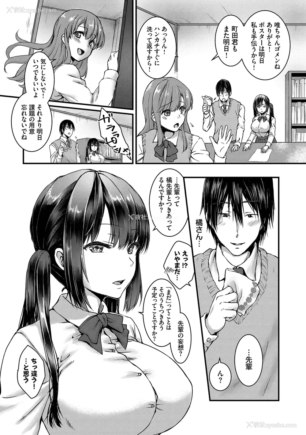 195P - [茶野みな] ひーとらぶこーしょん 姪がギャルになったワケ番外编 (部分中文无修正)