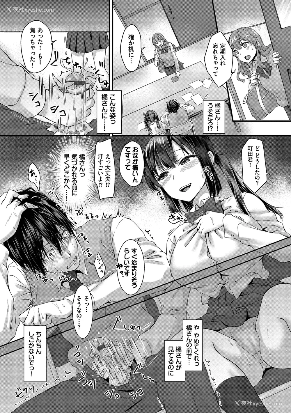 199P - [茶野みな] ひーとらぶこーしょん 姪がギャルになったワケ番外编 (部分中文无修正)