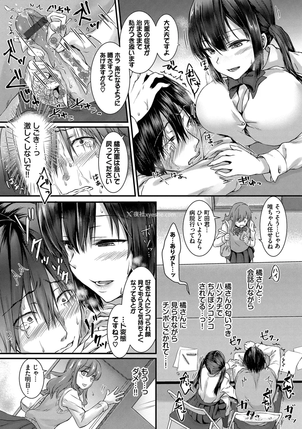 200P - [茶野みな] ひーとらぶこーしょん 姪がギャルになったワケ番外编 (部分中文无修正)