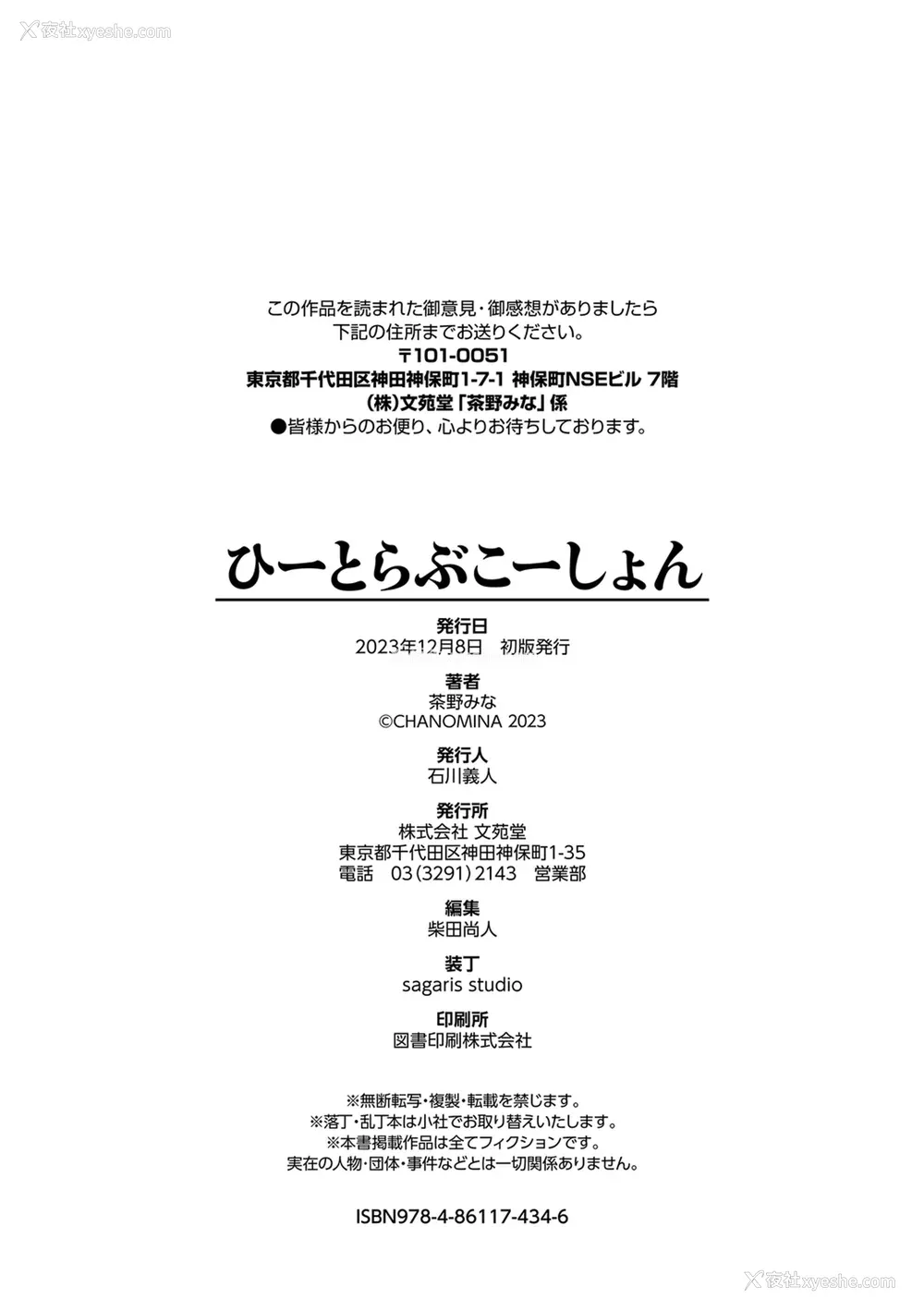 224P - [茶野みな] ひーとらぶこーしょん 姪がギャルになったワケ番外编 (部分中文无修正)
