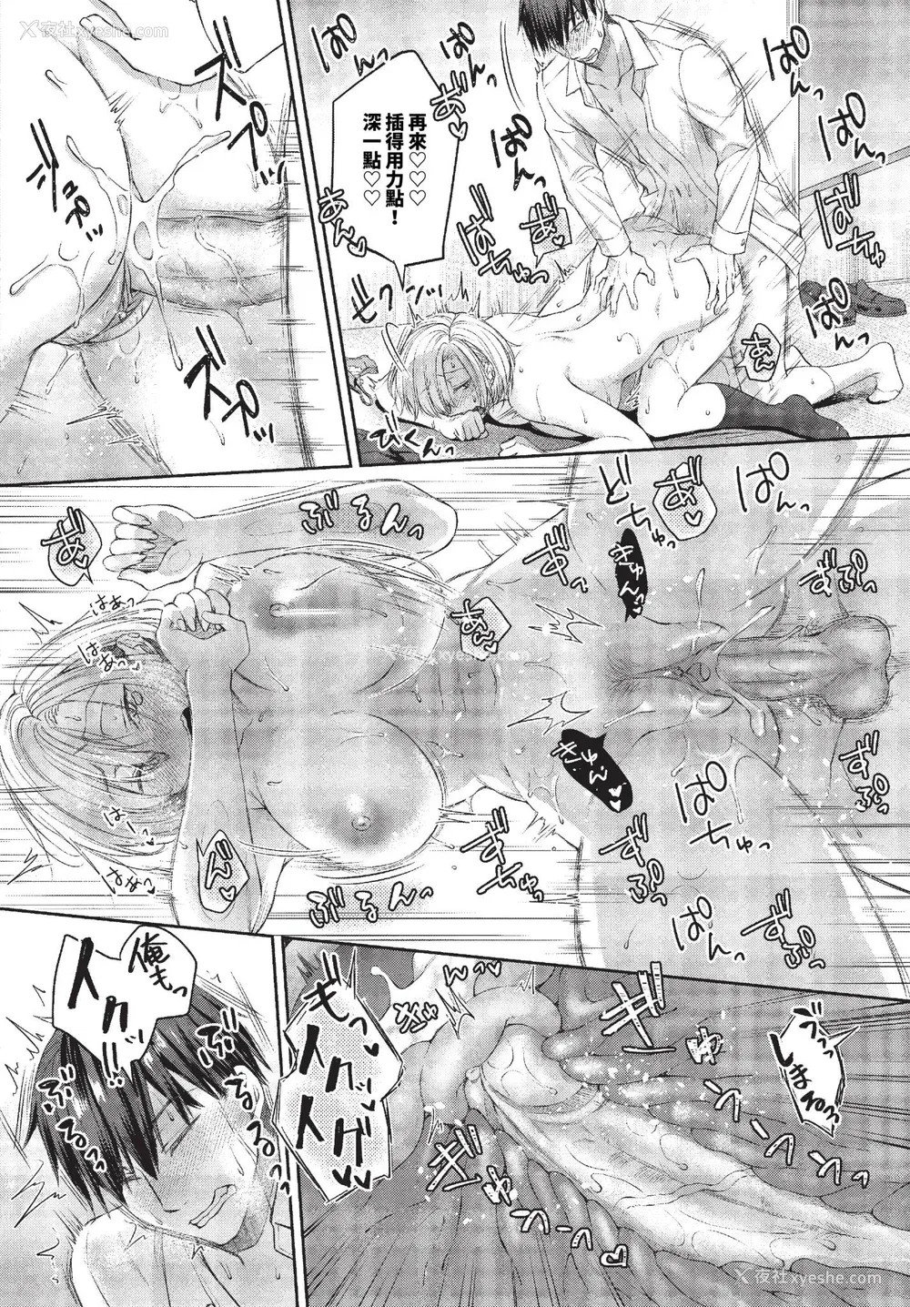 26P - [茶野みな] ひーとらぶこーしょん 姪がギャルになったワケ番外编 (部分中文无修正)